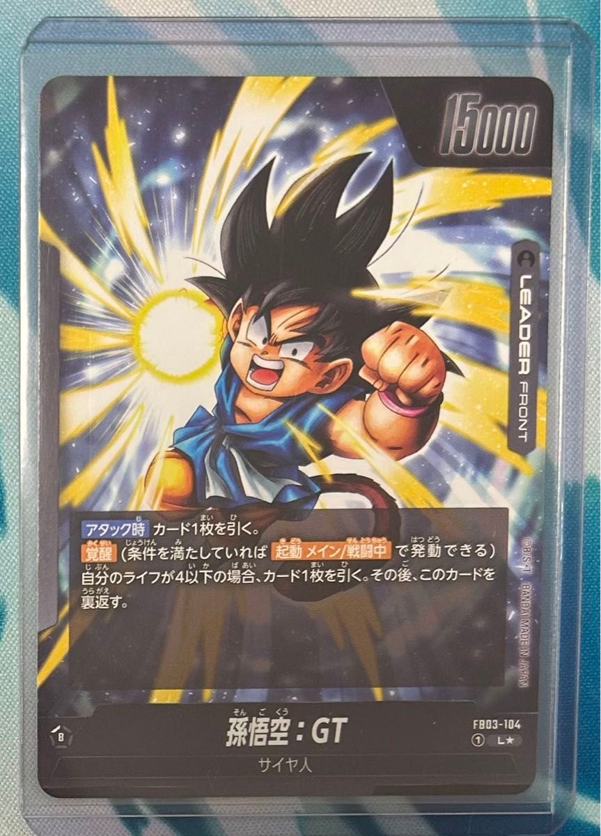 ドラゴンボールフュージョンワールド 怒りの咆哮 孫悟空GT ドラゴンボールフュージョンワールド 怒りの咆哮 孫悟空GT
