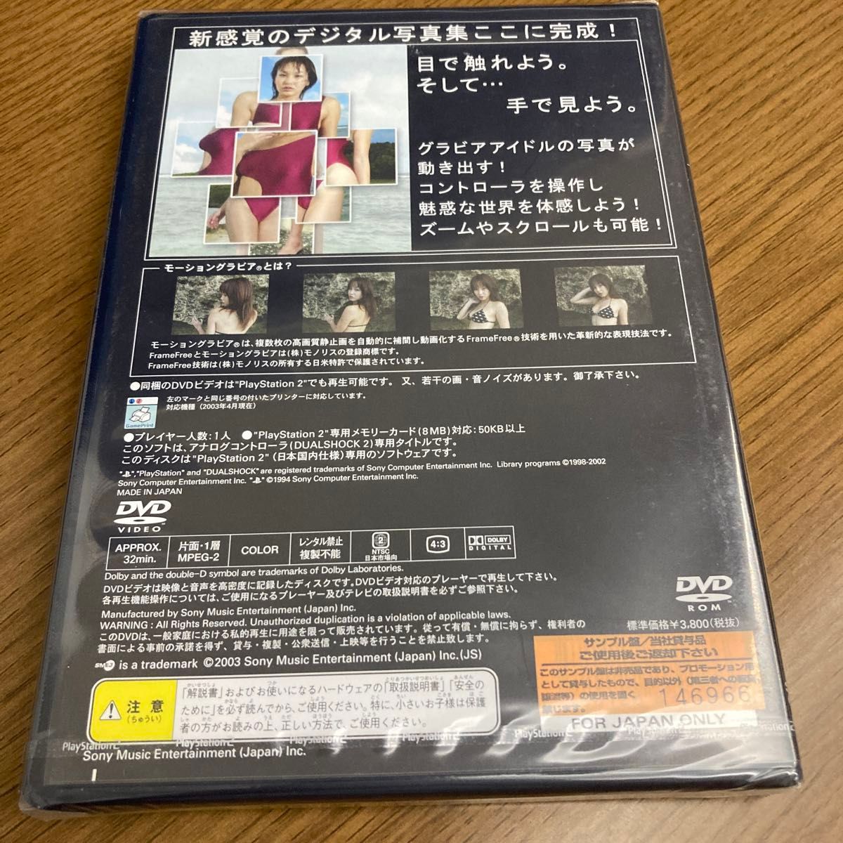 モーショングラビアシリーズ 北川友美 ps2｜Yahoo!フリマ（旧