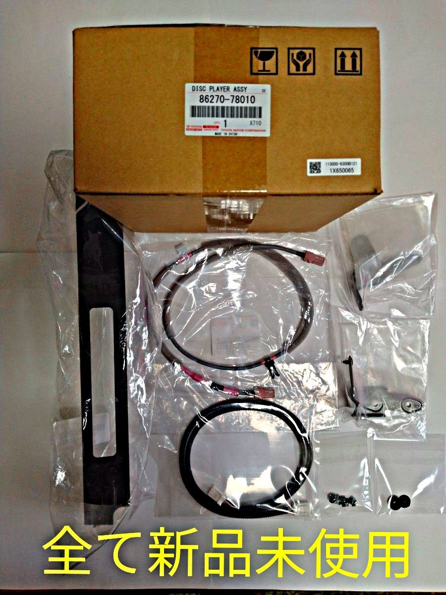 40系 アルファード ヴェルファイア 専用 ポン付 純正CD/DVD 40系 アルファード ヴェルファイア 専用 ポン付 純正CD/DVD