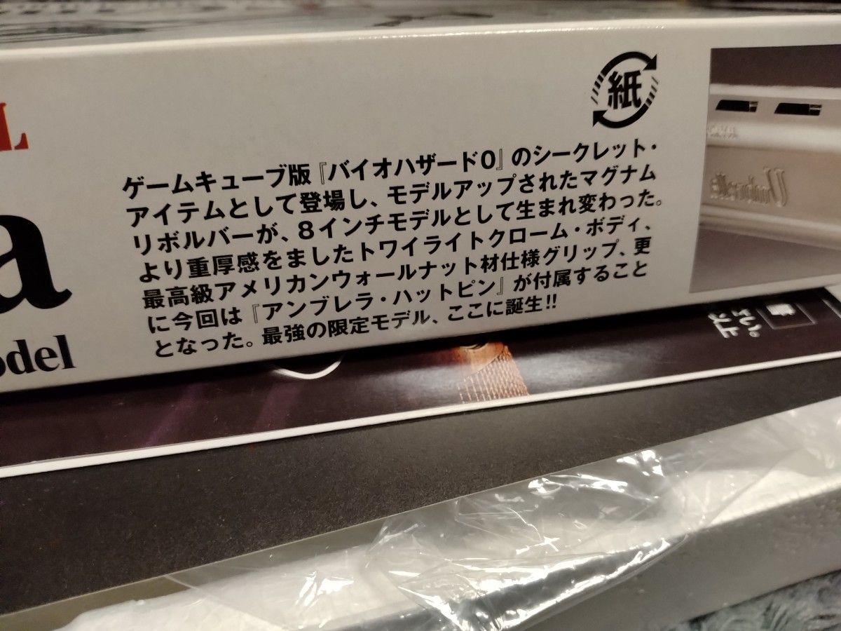 タナカ バイオハザード0 umbrella マグナム リボルバー 8インチ タナカ バイオハザード0 umbrella マグナム リボルバー 8インチ