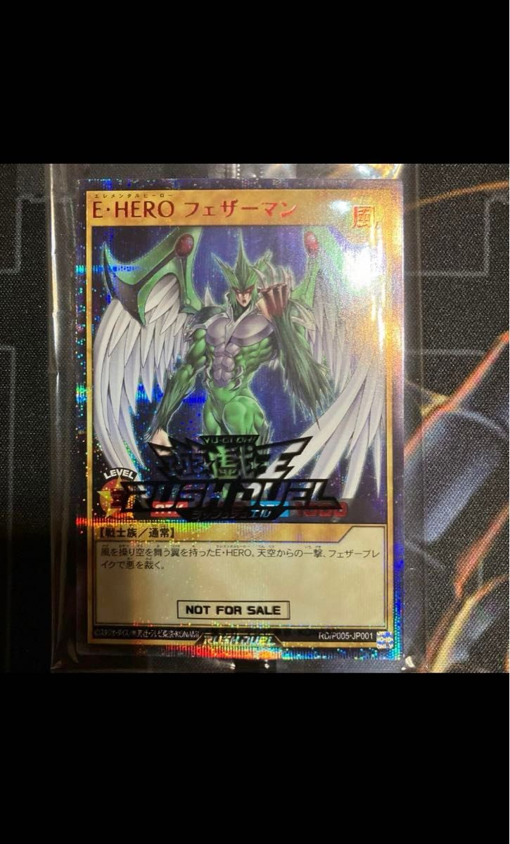E HERO フェザーマン シークレット SPECIAL RED Ver 遊戯王 E HERO フェザーマン シークレット SPECIAL RED Ver 遊戯王