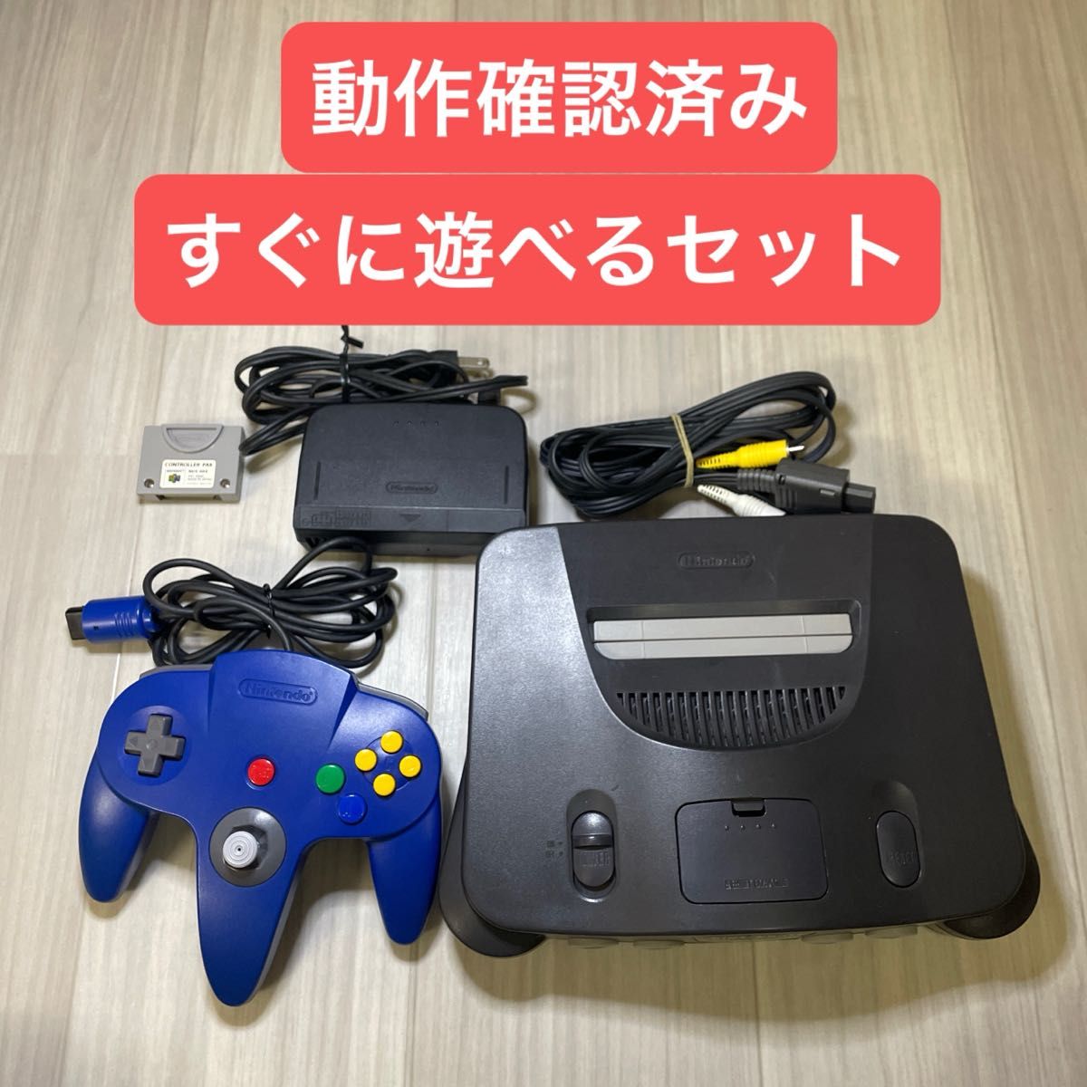 メモリー拡張パック付き】Nintendo64 ニンテンドー64 ロクヨン メモリー拡張パック付き】Nintendo64 ニンテンドー64 ロクヨン