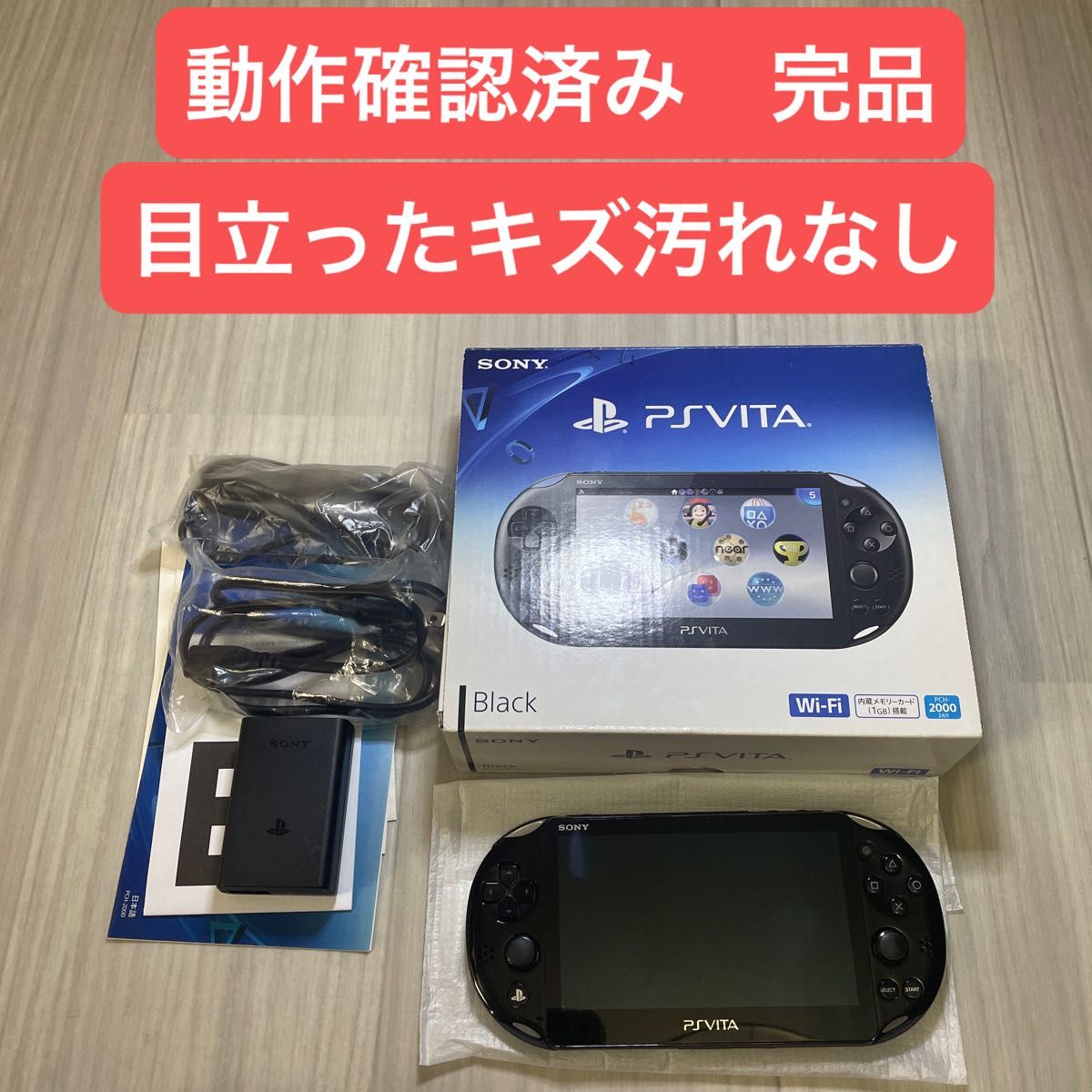 SONY PlayStation Vita PCH-2000 ブラック 完品 PSVITA|Yahoo SONY PlayStation Vita PCH-2000 ブラック 完品 PSVITA|Yahoo