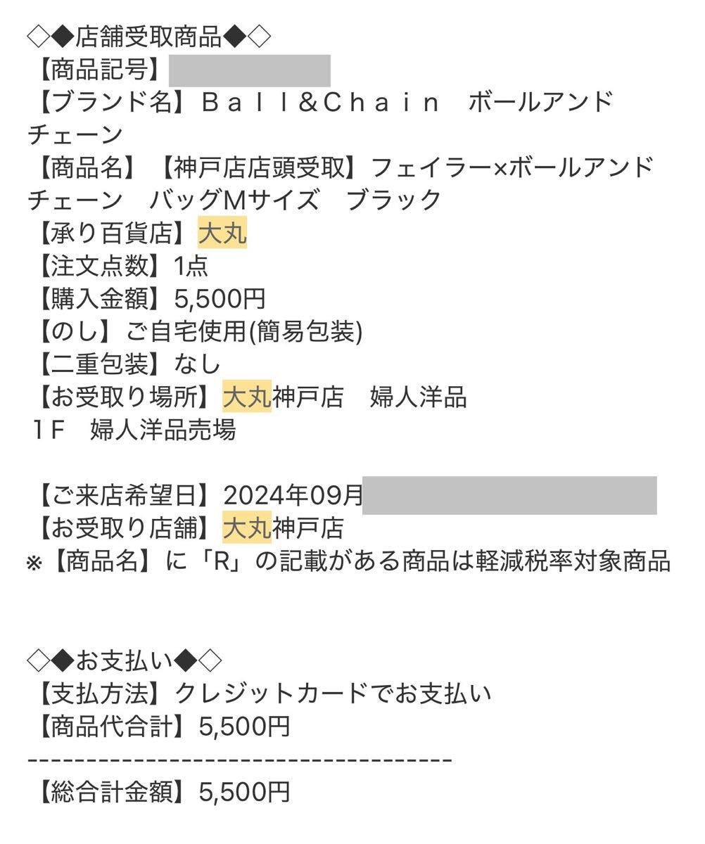 M ブラック】フェイラー ボールアンドチェーン FEILER Ball M ブラック】フェイラー ボールアンドチェーン FEILER Ball