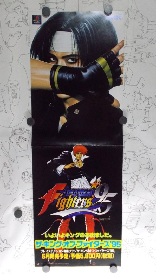 即決あり 貴重 SNK 非売品 KOF キングオブファイターズ 草薙京 即決あり 貴重 SNK 非売品 KOF キングオブファイターズ 草薙京