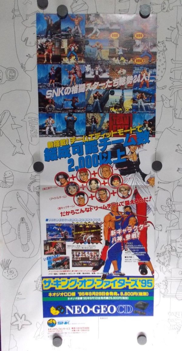  unused not for sale The * King *ob* Fighter z\'95 for sales promotion length length poster SNK NEOGEO 1995 year Neo geo KOF \'95 The King of Fighters \'95