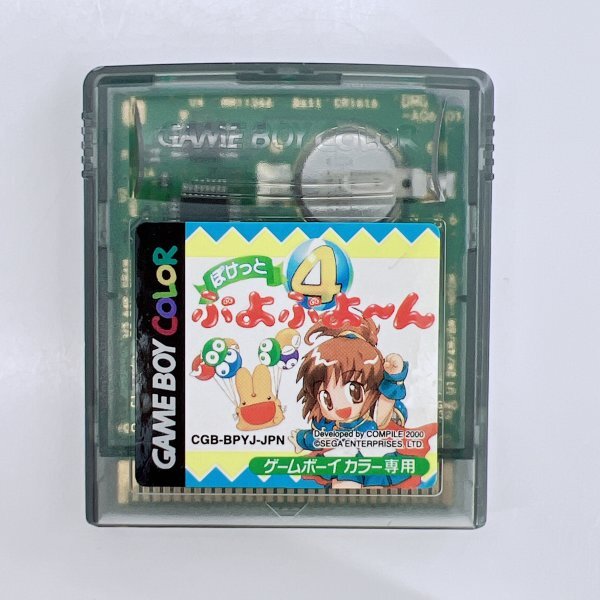 ★何点でも送料１８５円★ぽけっと ぷよぷよ～ん 4 GBC チG6 ゲームボーイ 即発送