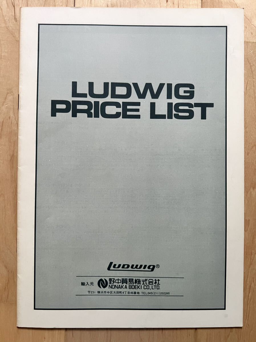 Ludwig Pricce List ラディック プライスリスト 1980年代？_画像1