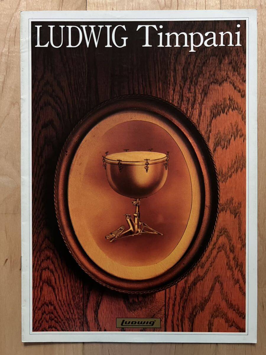 Ludwig Timpani ラディック ティンパニー カタログ 1982年 10月_画像1