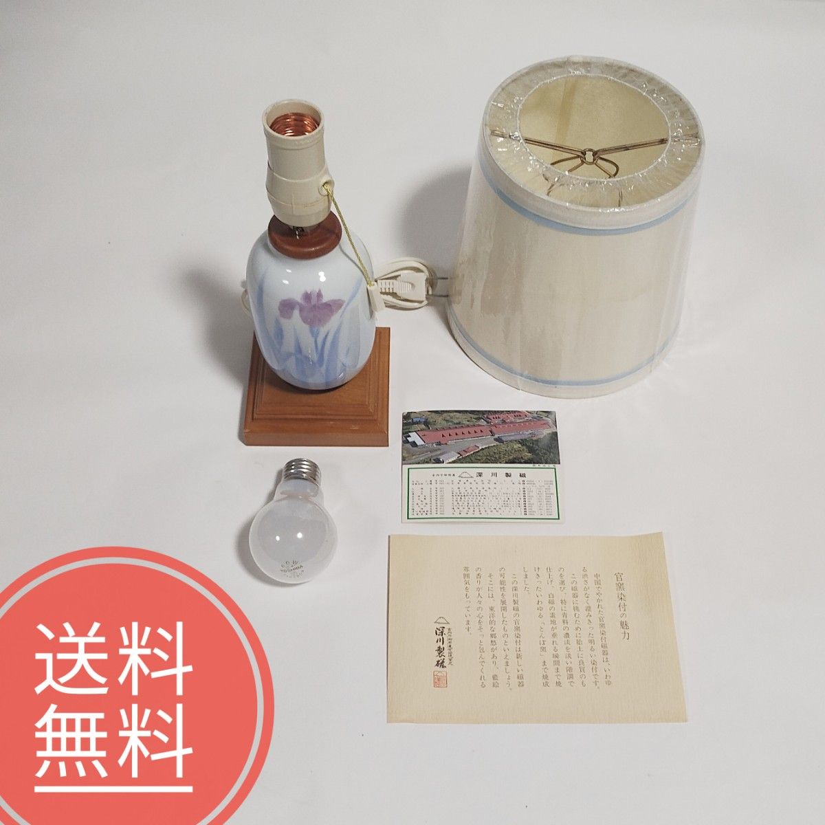 稀少 未使用品 深川製磁 電気スタンド 宮内庁御用達 有田焼窯元 稀少 未使用品 深川製磁 電気スタンド 宮内庁御用達 有田焼窯元
