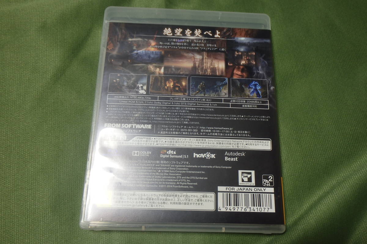 中古■■DARK　SOULSⅡ■■ダークソウル2　PS3　ゲームソフト_画像3