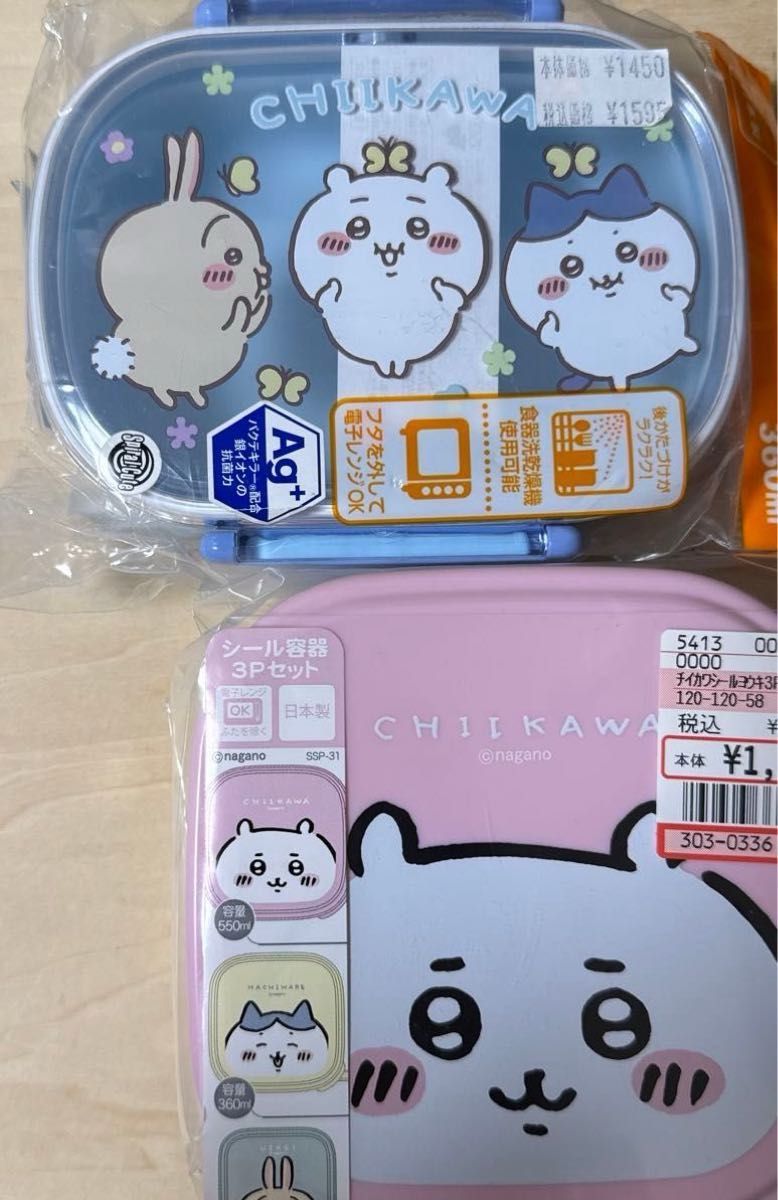 ちいかわ お弁当箱&シール容器3Pセット|Yahoo!フリマ(旧PayPay ちいかわ お弁当箱&シール容器3Pセット|Yahoo!フリマ(旧PayPay