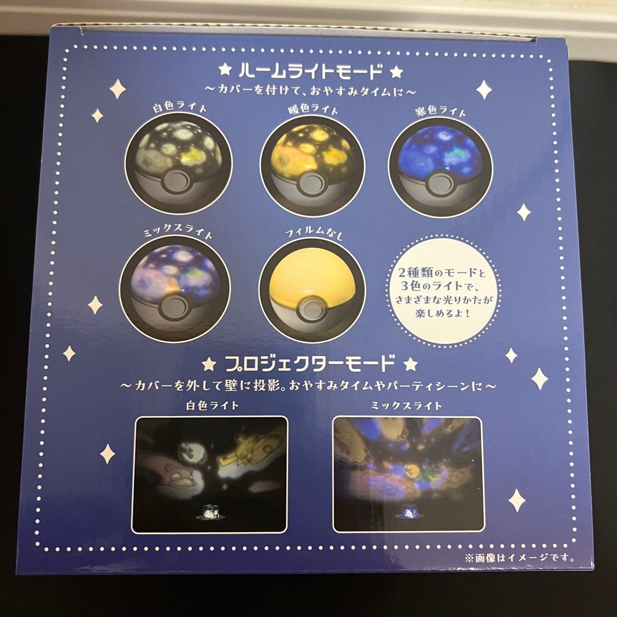 新品未開封】モンスターボール型 ルームプロジェクターライト 新品未開封】モンスターボール型 ルームプロジェクターライト
