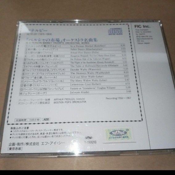 CD クラシック まとめ売り|Yahoo!フリマ(旧PayPayフリマ) CD クラシック まとめ売り|Yahoo!フリマ(旧PayPayフリマ)