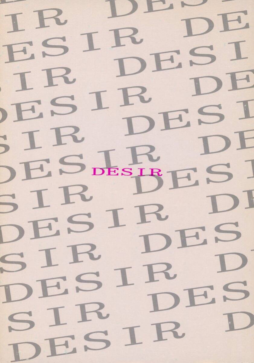 定番のお歳暮&冬ギフト い/異端審問(長谷川馨・モルトロマンティカ/『DESIRE』/ベルサイユのばら同人誌 小説 92ページ アンドレ×オスカル/1995年発行 少女