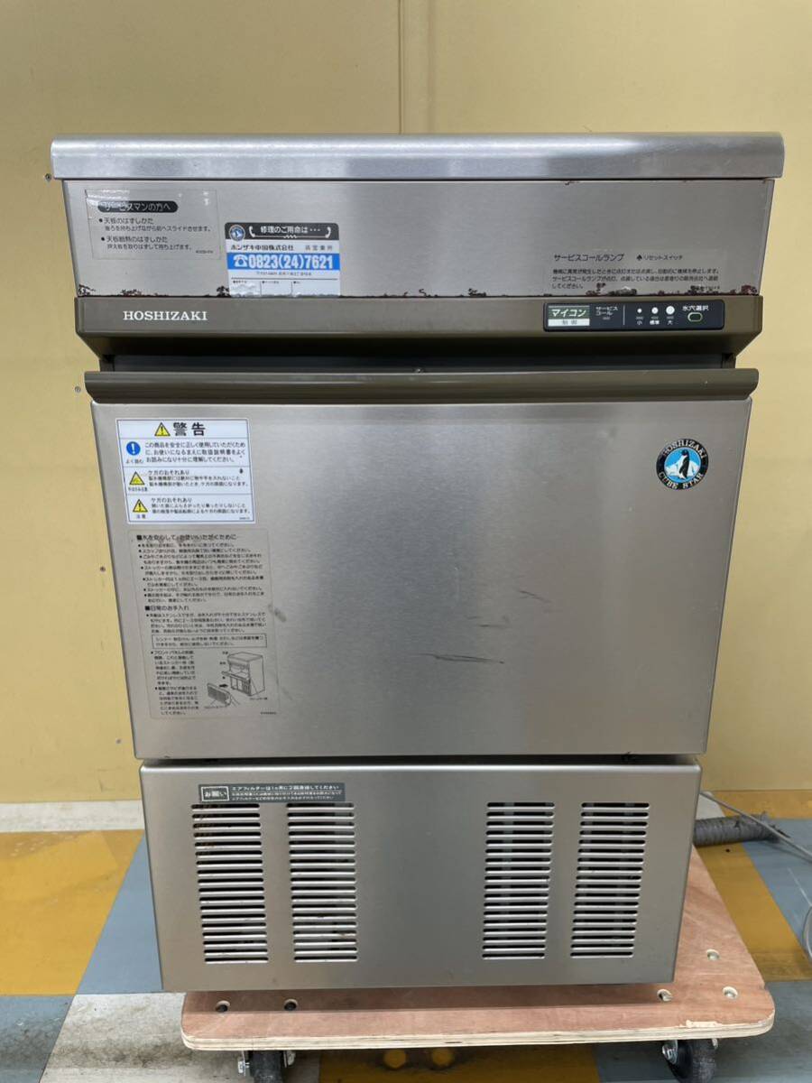 お渡し完了致しました】ホシザキ全自動製氷機40(ジャンク品 お渡し完了致しました】ホシザキ全自動製氷機40(ジャンク品