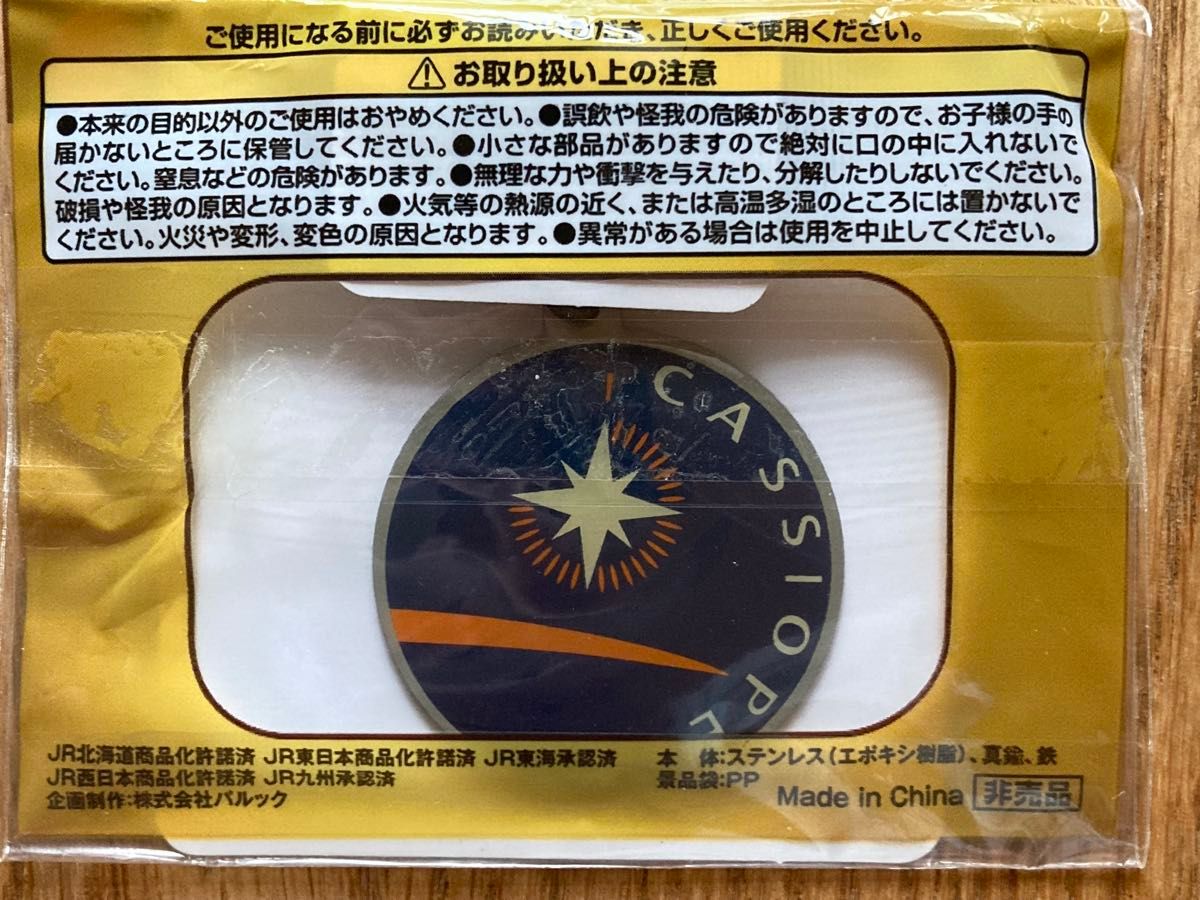 寝台特急 カシオペア YEBISUx日本の鉄道ヘッドマークチャーム 寝台特急 カシオペア YEBISUx日本の鉄道ヘッドマークチャーム