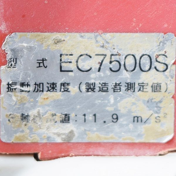新潟発】新ダイワ エンジンカッター EC7500S エンジンカッタ 新潟発】新ダイワ エンジンカッター EC7500S エンジンカッタ