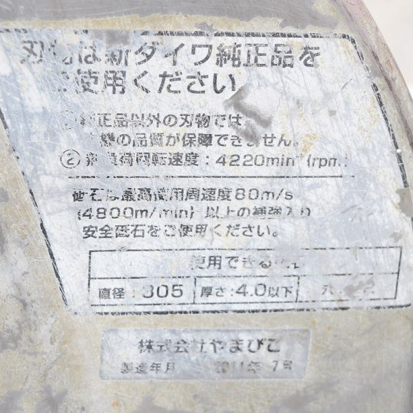 新潟発】新ダイワ エンジンカッター EC7500S エンジンカッタ 新潟発】新ダイワ エンジンカッター EC7500S エンジンカッタ