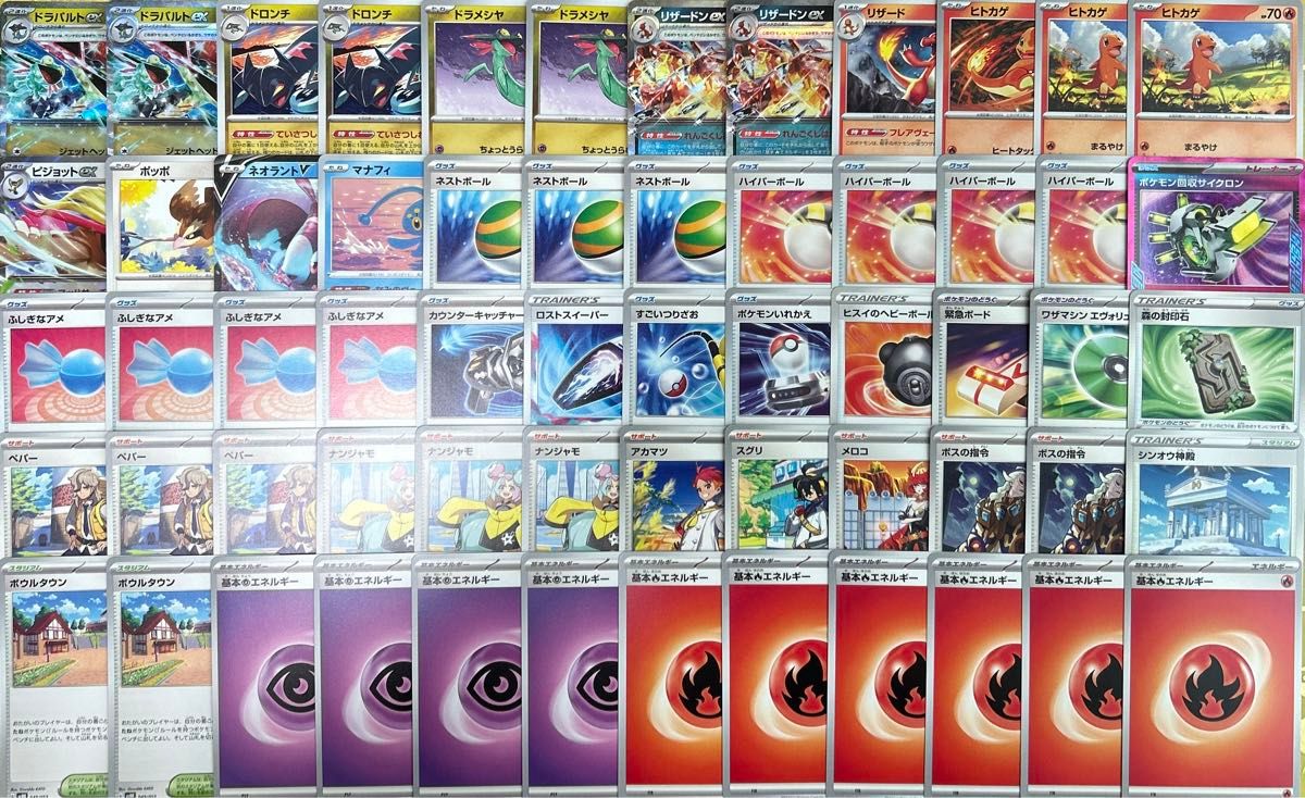 本格構築 ドラパルトexデッキ リザードンex採用 【構築済み 本格構築 ドラパルトexデッキ リザードンex採用 【構築済み