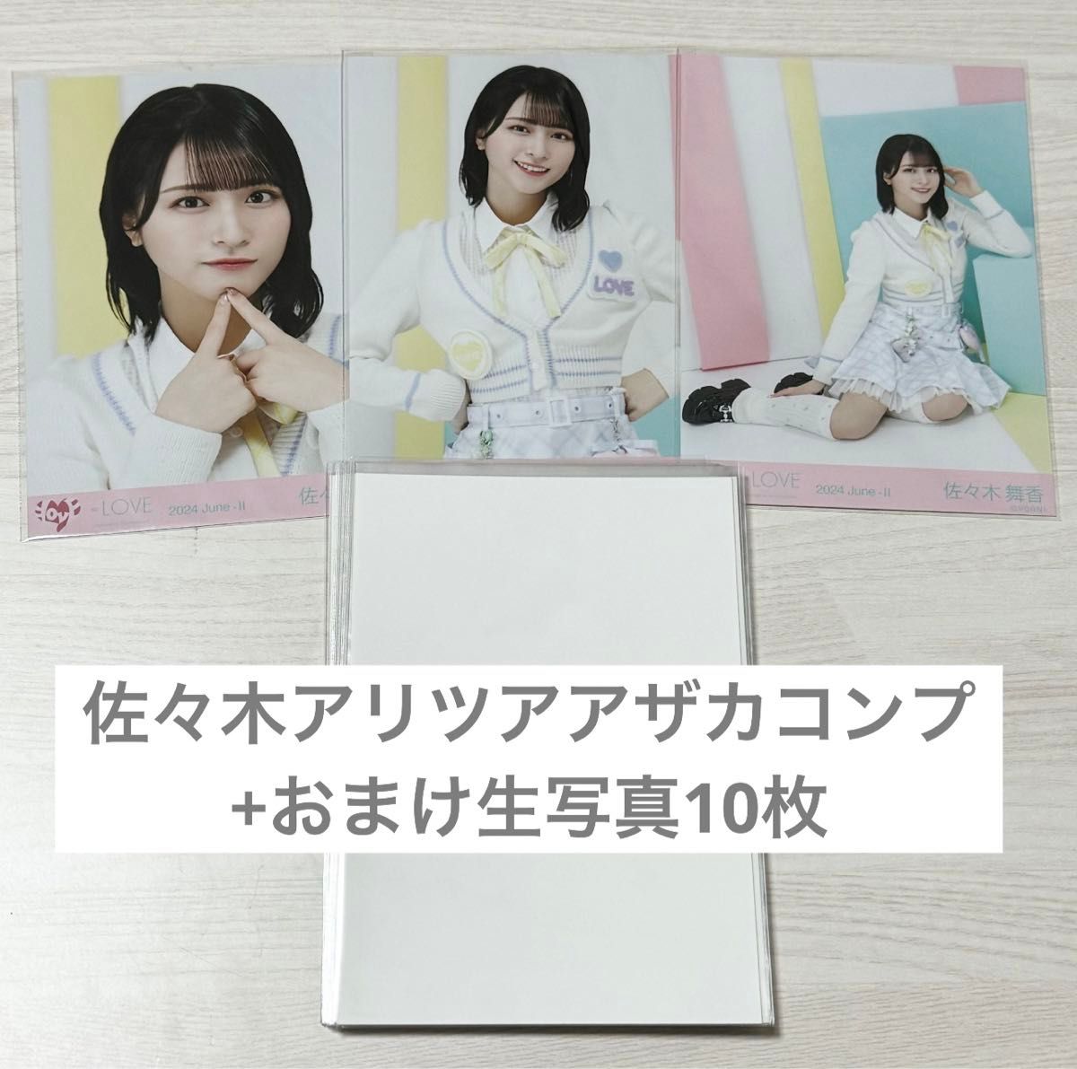 イコラブ =LOVE 佐々木舞香 アリーナツアー衣装① アザーカット イコラブ =LOVE 佐々木舞香 アリーナツアー衣装① アザーカット
