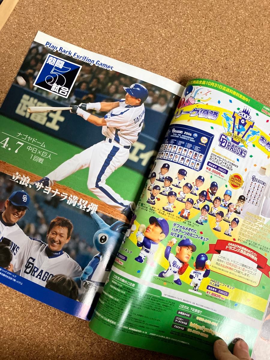 中日ドラゴンズ 優勝記念 本 3冊|Yahoo!フリマ(旧PayPayフリマ) 中日ドラゴンズ 優勝記念 本 3冊|Yahoo!フリマ(旧PayPayフリマ)