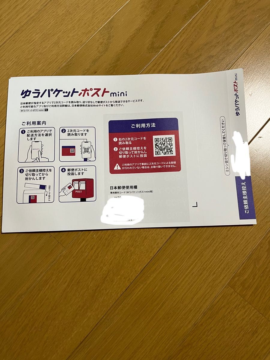 ゆうパケットポストmini封筒5枚|Yahoo!フリマ(旧PayPayフリマ) ゆうパケットポストmini封筒5枚|Yahoo!フリマ(旧PayPayフリマ)
