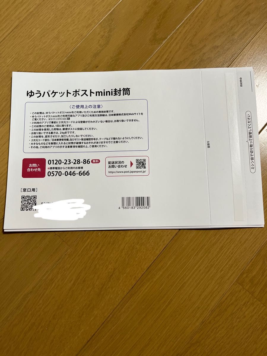 ゆうパケットポストmini封筒5枚|Yahoo!フリマ(旧PayPayフリマ) ゆうパケットポストmini封筒5枚|Yahoo!フリマ(旧PayPayフリマ)