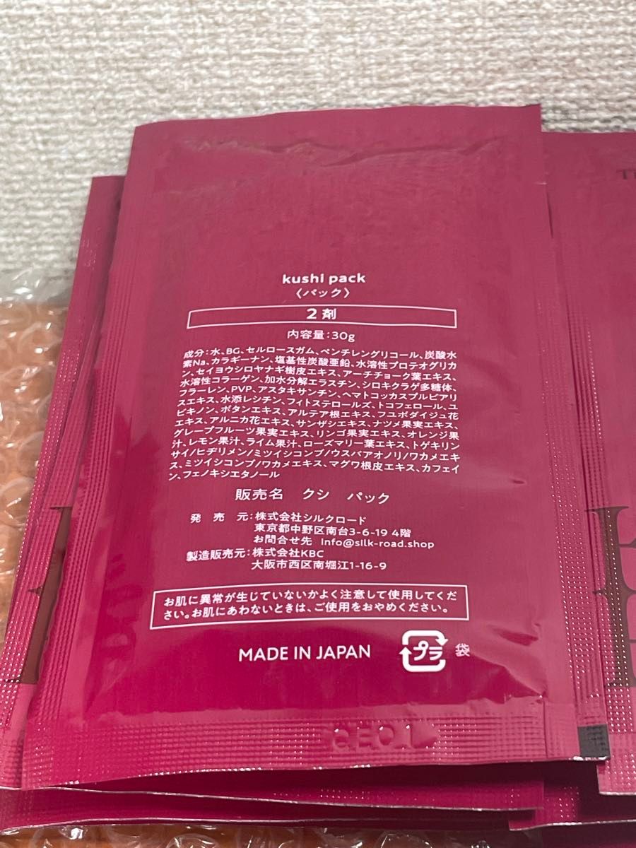 クシ 炭酸パック KUSHI PACK|Yahoo!フリマ(旧PayPayフリマ) クシ 炭酸パック KUSHI PACK|Yahoo!フリマ(旧PayPayフリマ)