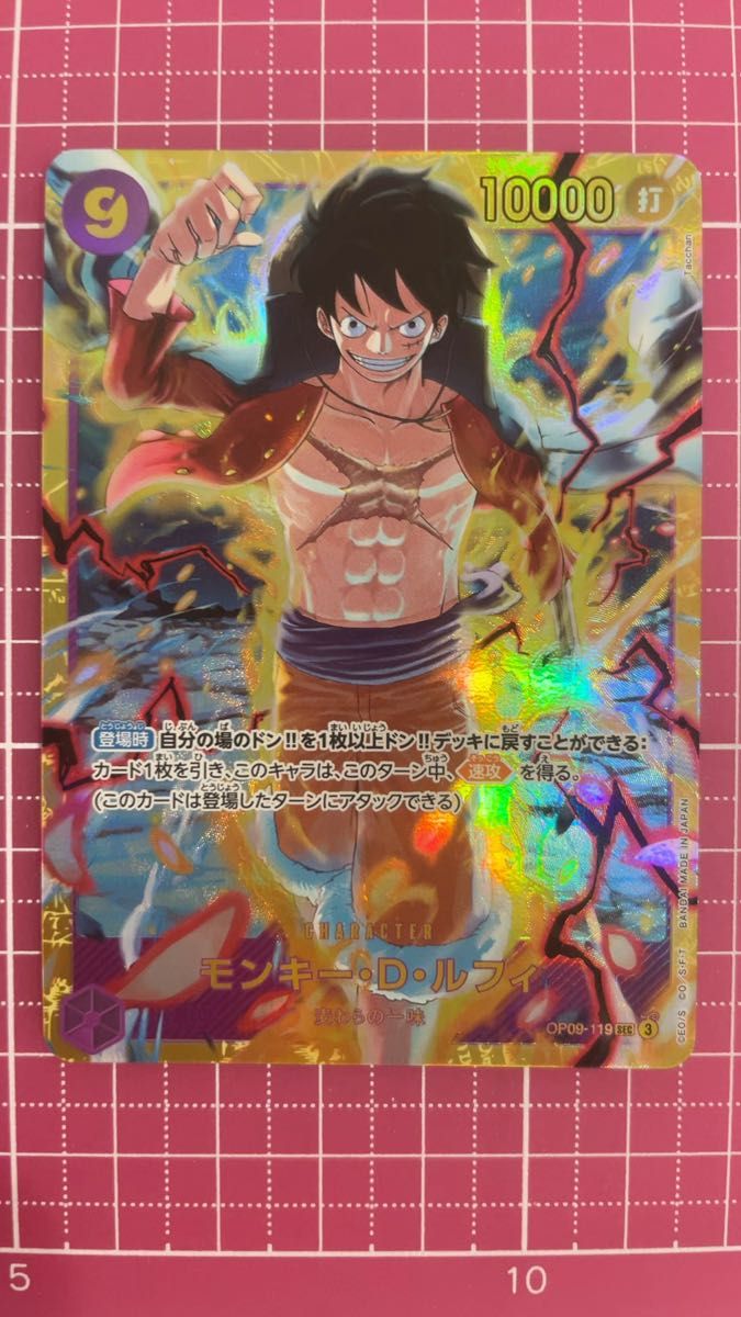 モンキー・D・ルフィ SEC シークレットレア - 新たなる皇帝 モンキー・D・ルフィ SEC シークレットレア - 新たなる皇帝
