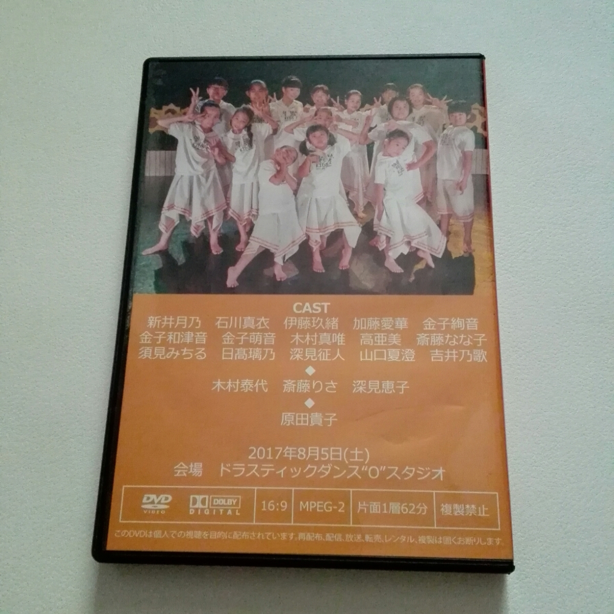 ヤフオク キッズ ダンス Dvd R Dradra Festa Kids 2 Love