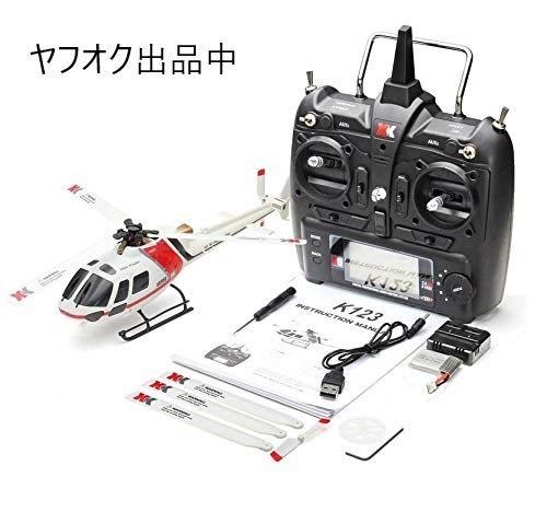 激安単価で Yahoo!オークション バッテリー追加・初心者 日本語サポート - 完成品(電動)