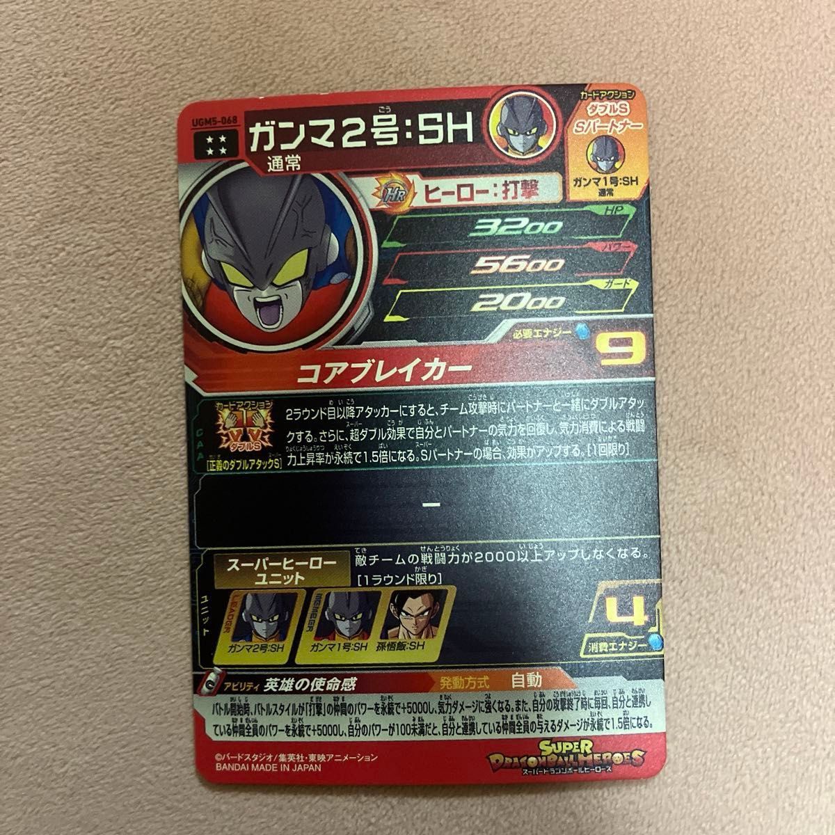ドラゴンボールヒーローズ まとめ売り 引退品|Yahoo!フリマ(旧 ドラゴンボールヒーローズ まとめ売り 引退品|Yahoo!フリマ(旧