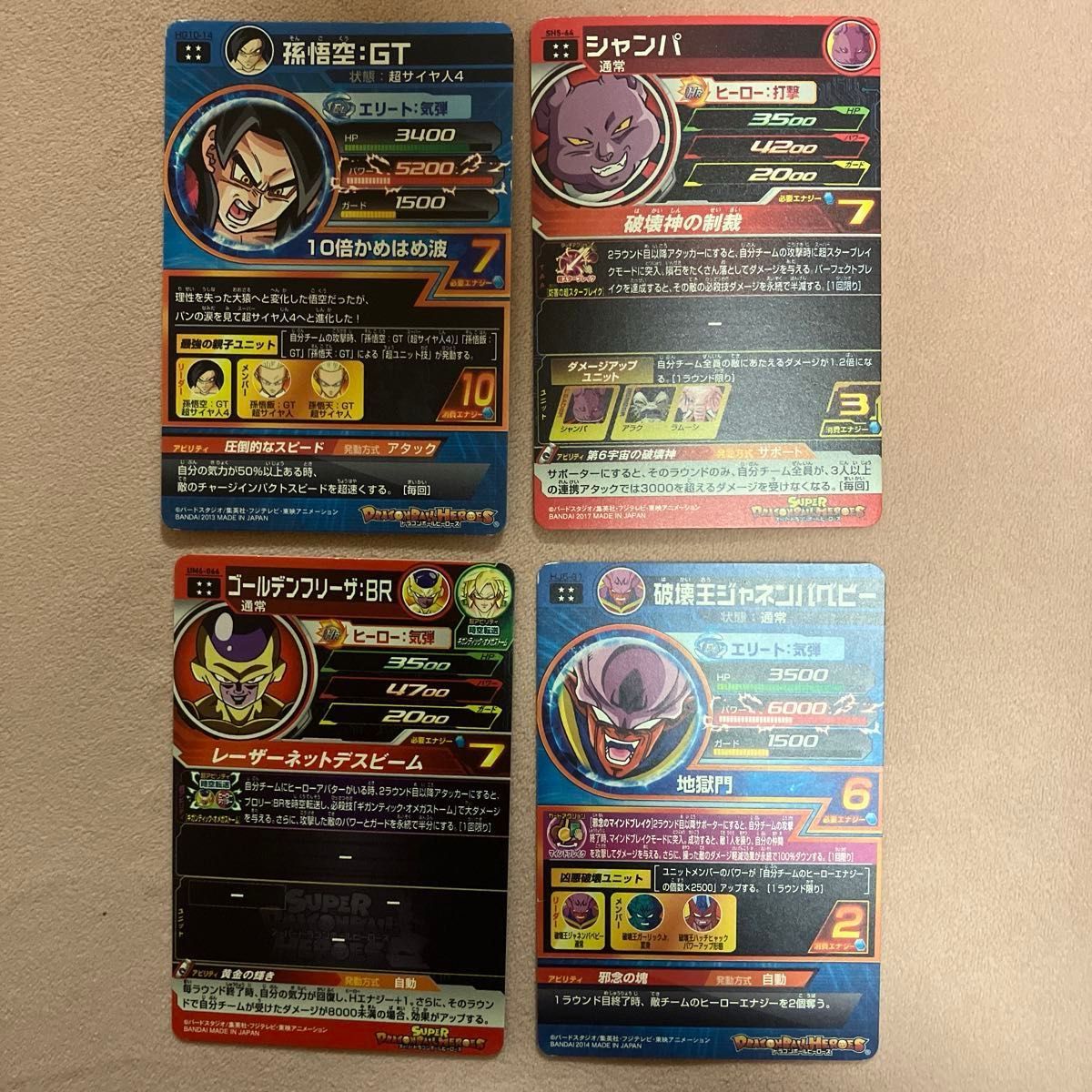 ドラゴンボールヒーローズ まとめ売り 引退品|Yahoo!フリマ(旧 ドラゴンボールヒーローズ まとめ売り 引退品|Yahoo!フリマ(旧
