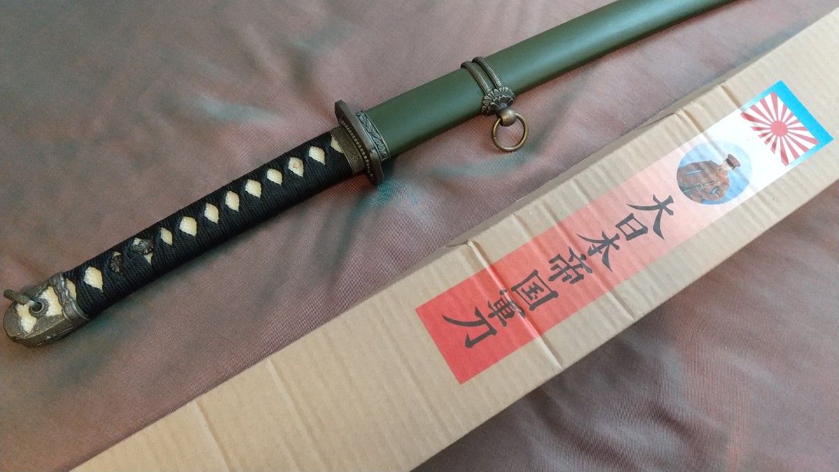尾形刀剣】模造刀 軍刀 国防色 大刀 ミリタリー サバゲー 日本軍 尾形刀剣】模造刀 軍刀 国防色 大刀 ミリタリー サバゲー 日本軍