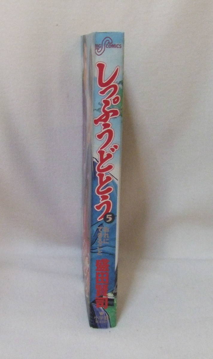 ヤフオク コミック しっぷうどとう 5 おれにできること ヤフオク コミック しっぷうどとう 5 おれにできること