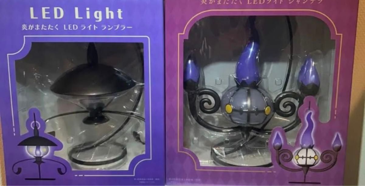 新品未開封 2点セットLEDライト ヒトモシ ランプラー シャンデラ 新品未開封 2点セットLEDライト ヒトモシ ランプラー シャンデラ