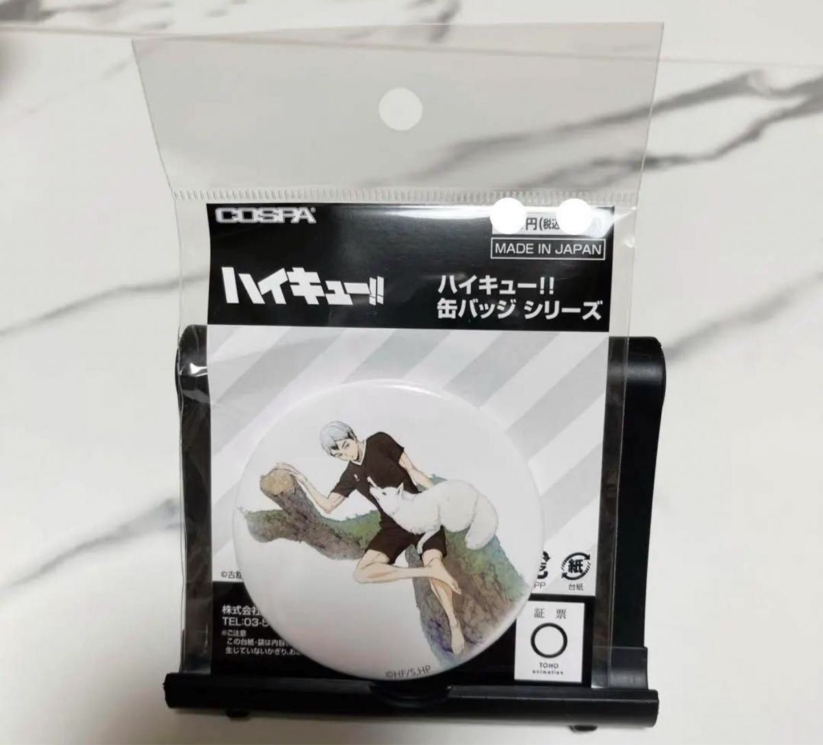 新品未開封】ハイキュー 65mm 缶バッジ Ver 1 0 北信介 新品未開封】ハイキュー 65mm 缶バッジ Ver 1 0 北信介