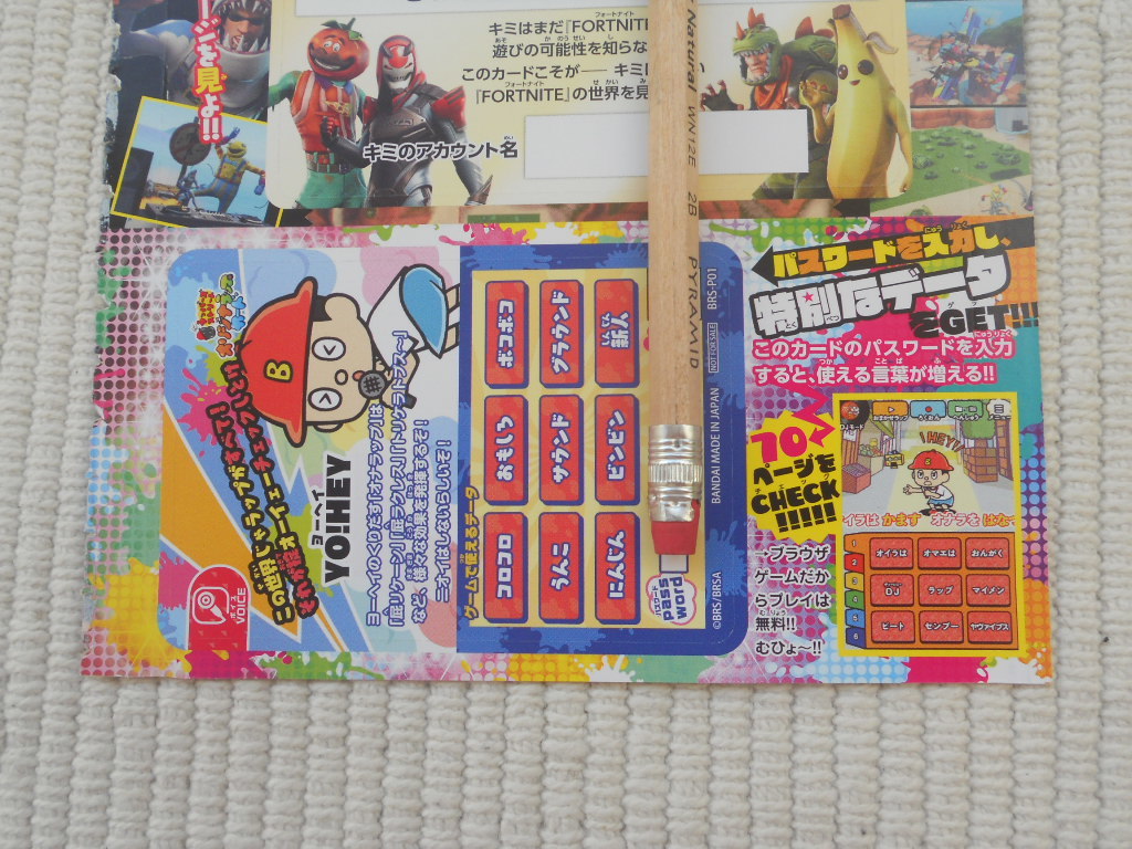 ヤフオク 月刊コロコロコミック 19年9月号 付録 ｂラッ