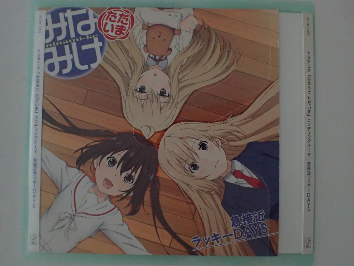 ヤフオク アニメソング レンタル落ちcd みなみけ ただい