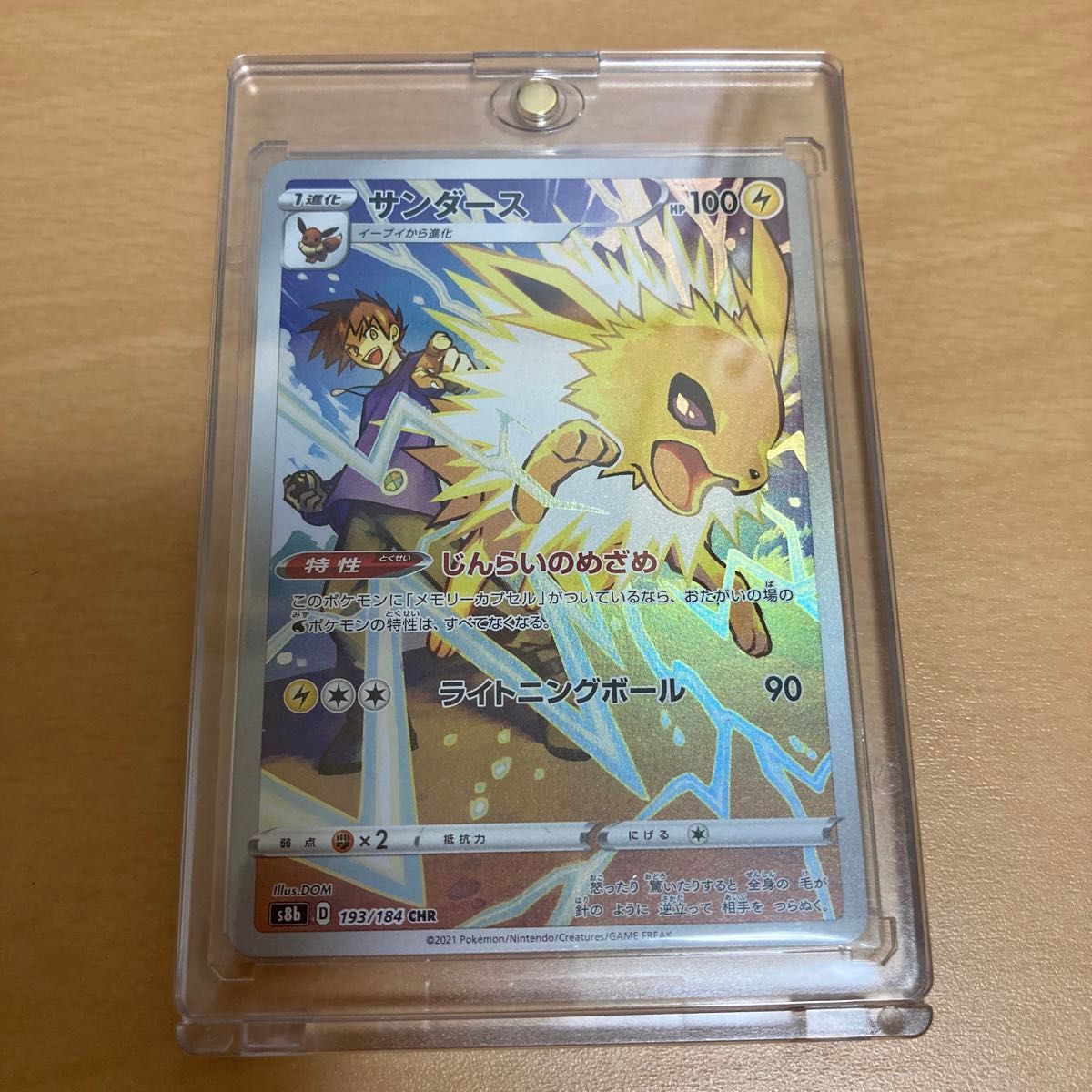 ポケモンカード 【ブイズ】CHRセット｜Yahoo!フリマ（旧PayPay
