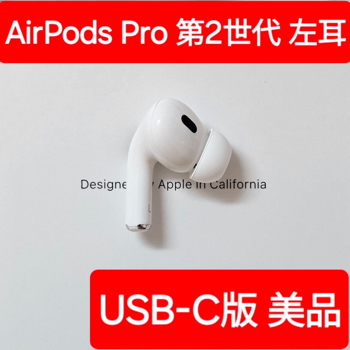 Apple正規品】 AirPods Pro第2世代 左耳 L A3048|Yahoo!フリマ Apple正規品】 AirPods Pro第2世代 左耳 L A3048|Yahoo!フリマ