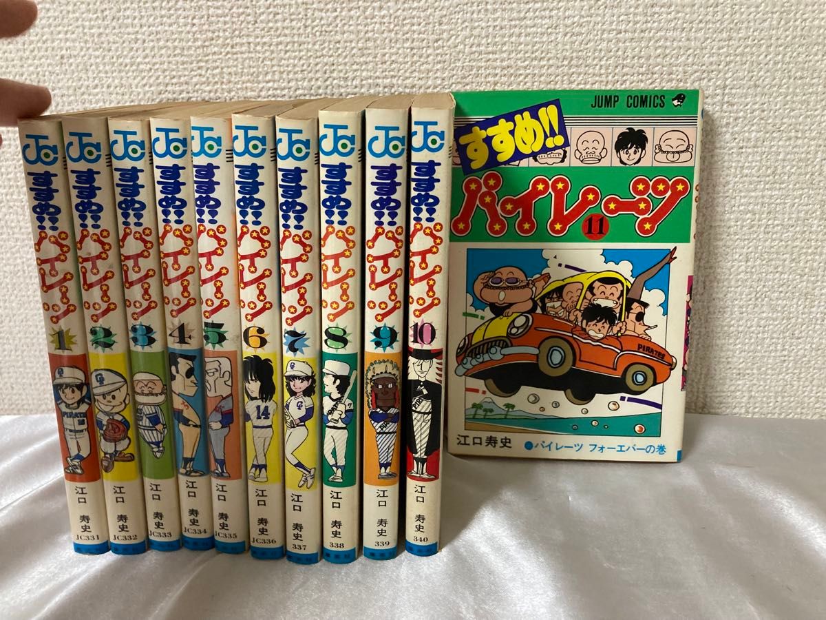 すすめ パイレーツ 江口寿史 全巻セット 1-11巻 初版多数 集英社 すすめ パイレーツ 江口寿史 全巻セット 1-11巻 初版多数 集英社
