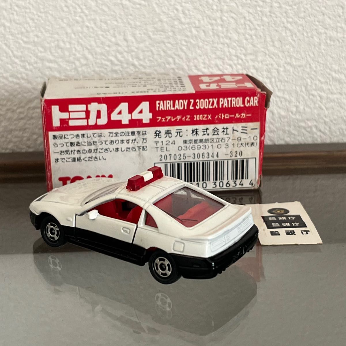 トミカ 日本製 赤箱 44 フェアレディZ 300ZX パトロールカー トミカ 日本製 赤箱 44 フェアレディZ 300ZX パトロールカー