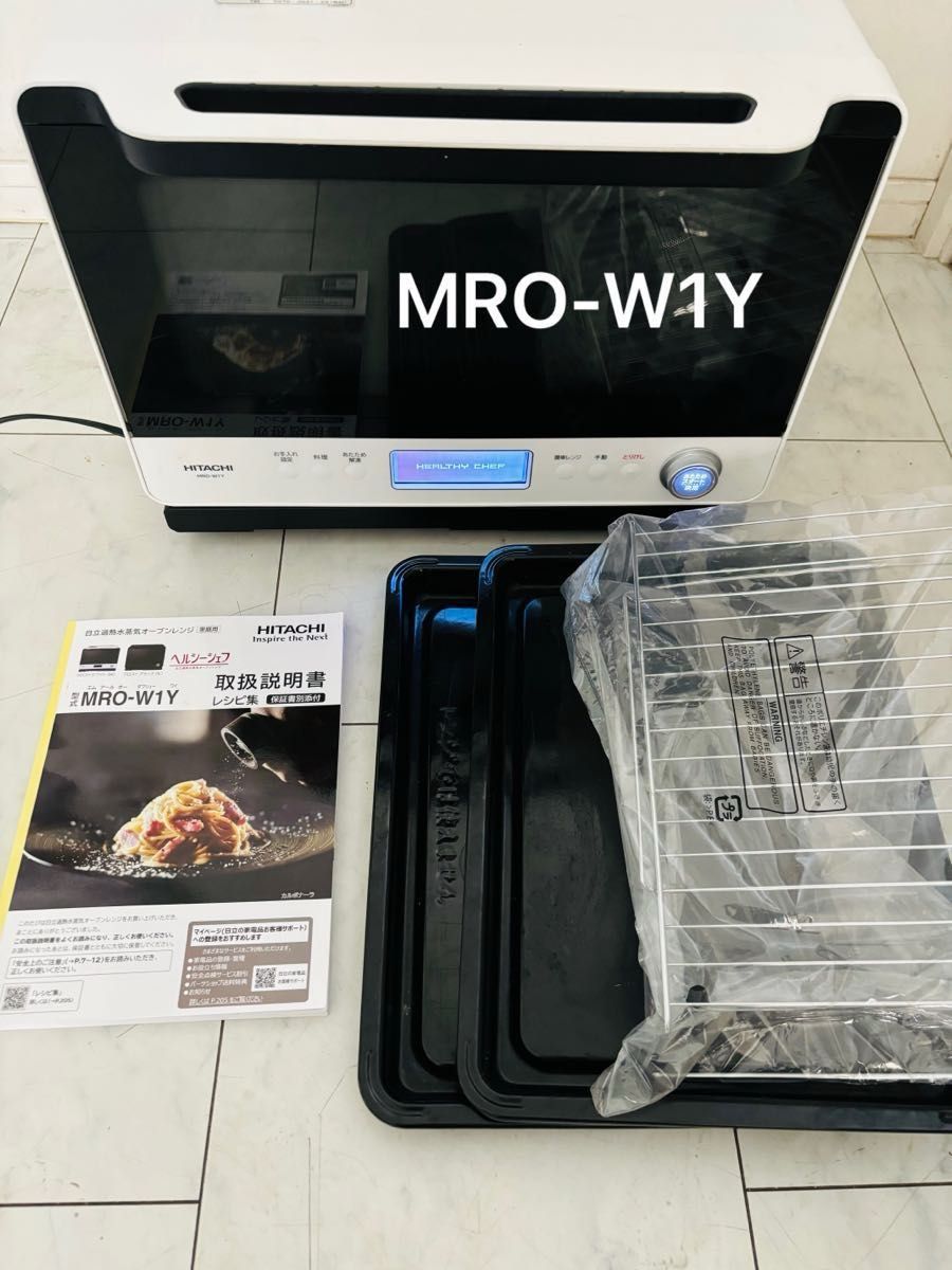HITACHI ヘルシーシェフ オーブンレンジ MRO-W1Y|Yahoo!フリマ HITACHI ヘルシーシェフ オーブンレンジ MRO-W1Y|Yahoo!フリマ