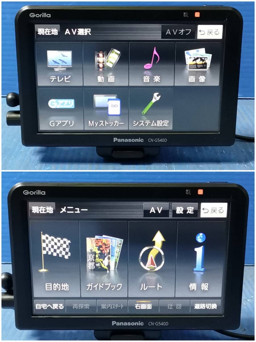 Gorilla CN-G540D 2021年製Panasonic Gorilla CN-G540D 2021年製Panasonic