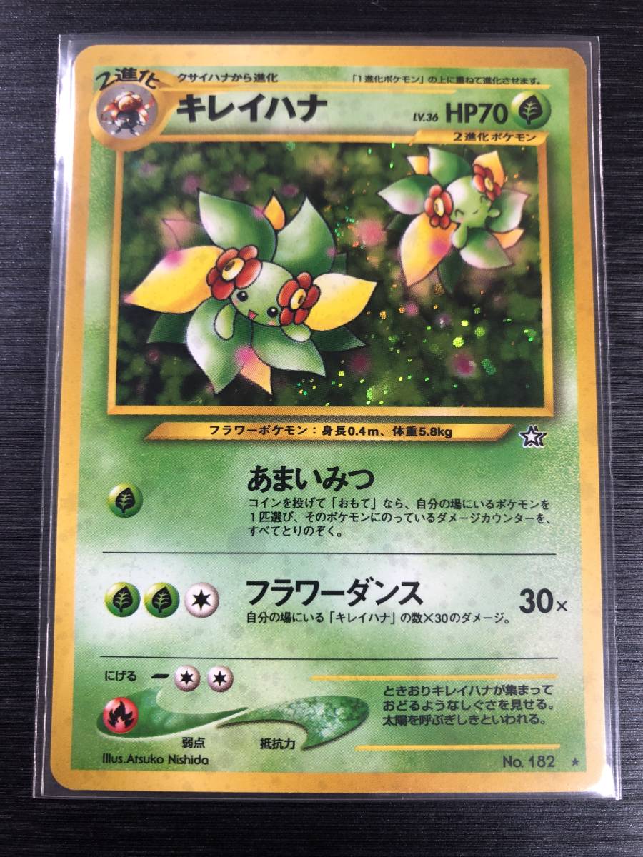 ヤフオク 即決 キレイハナ 状態ランク A 初期版 旧 ヤフオク 即決 キレイハナ 状態ランク A 初期版 旧