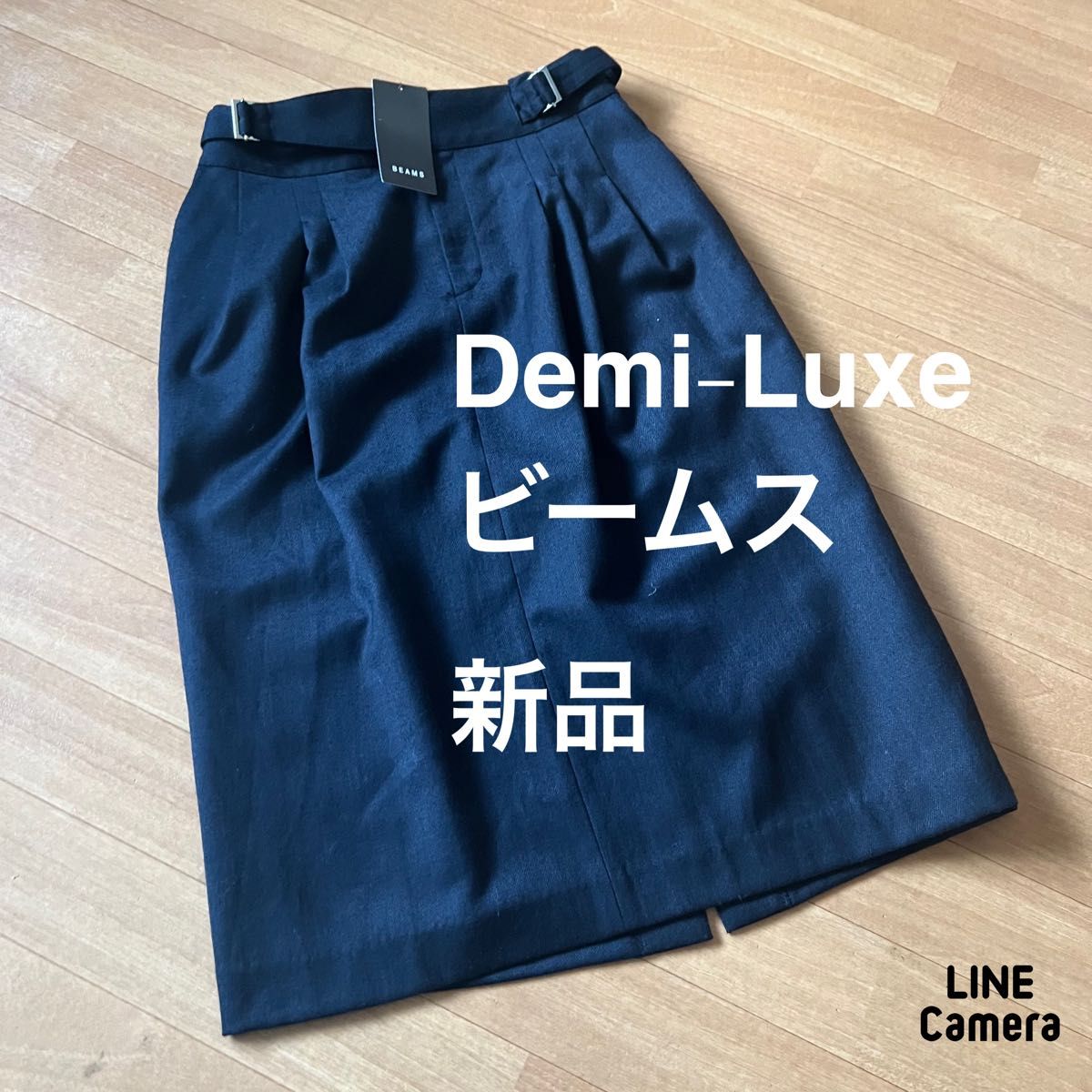 Demi-Luxe ビームス ウール膝丈スカート 新品タグ付き19800円 Demi-Luxe ビームス ウール膝丈スカート 新品タグ付き19800円