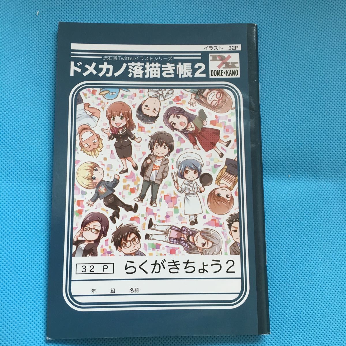 S2 ドメスティックな彼女 特装版 特典 カラーイラスト小冊子 画集 ドメカノ 落書き帳2 流石景 Yahoo Japan Auction Bidding Amp Shopping Support Deputy Service Japamart