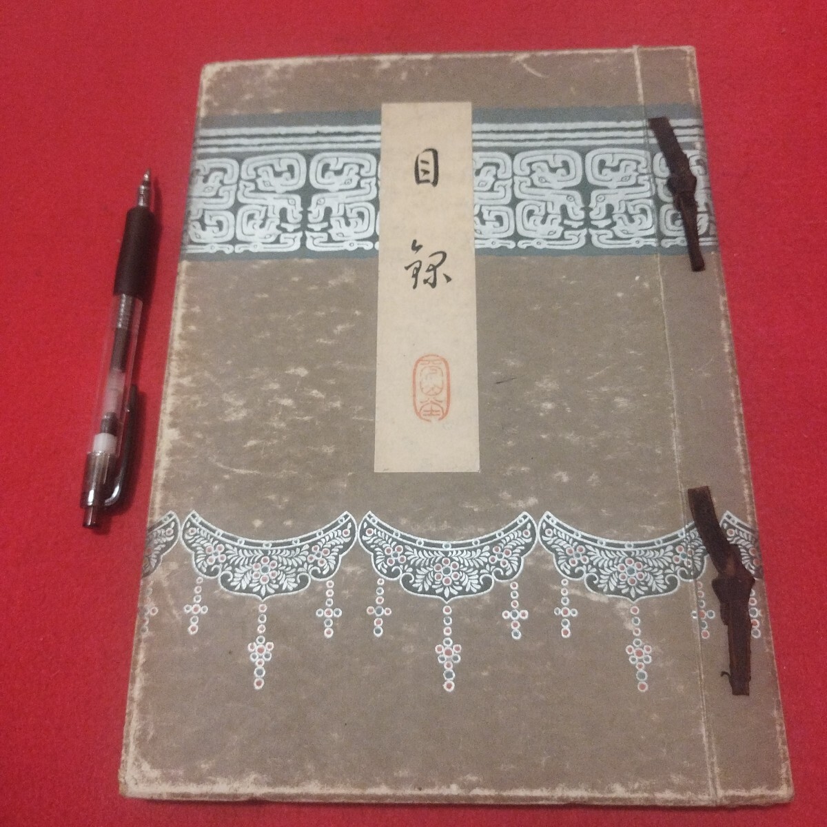 16993円 釜山香椎家蔵品入札 昭和9 売立目録 朝鮮半島出土品多数 16993円 釜山香椎家蔵品入札 昭和9 売立目録 朝鮮半島出土品多数